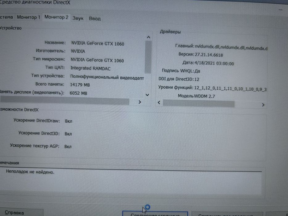 Dell Alinware 15r3+ миша Logitech