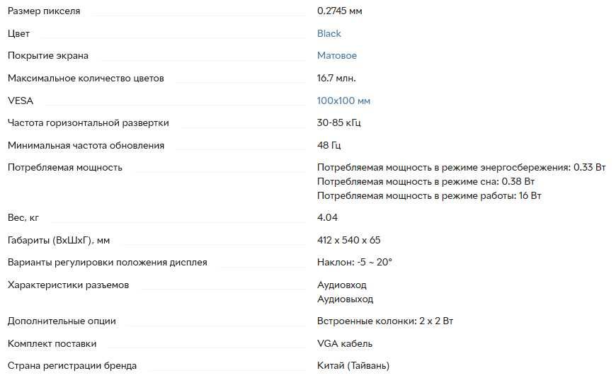 23.8" Acer Nitro VG240Ybmiix / 75 Hz / FullHD / IPS / FreeSync / 1 ms