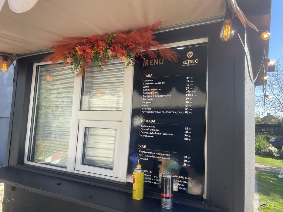 Кавярня ( торговий причіч)