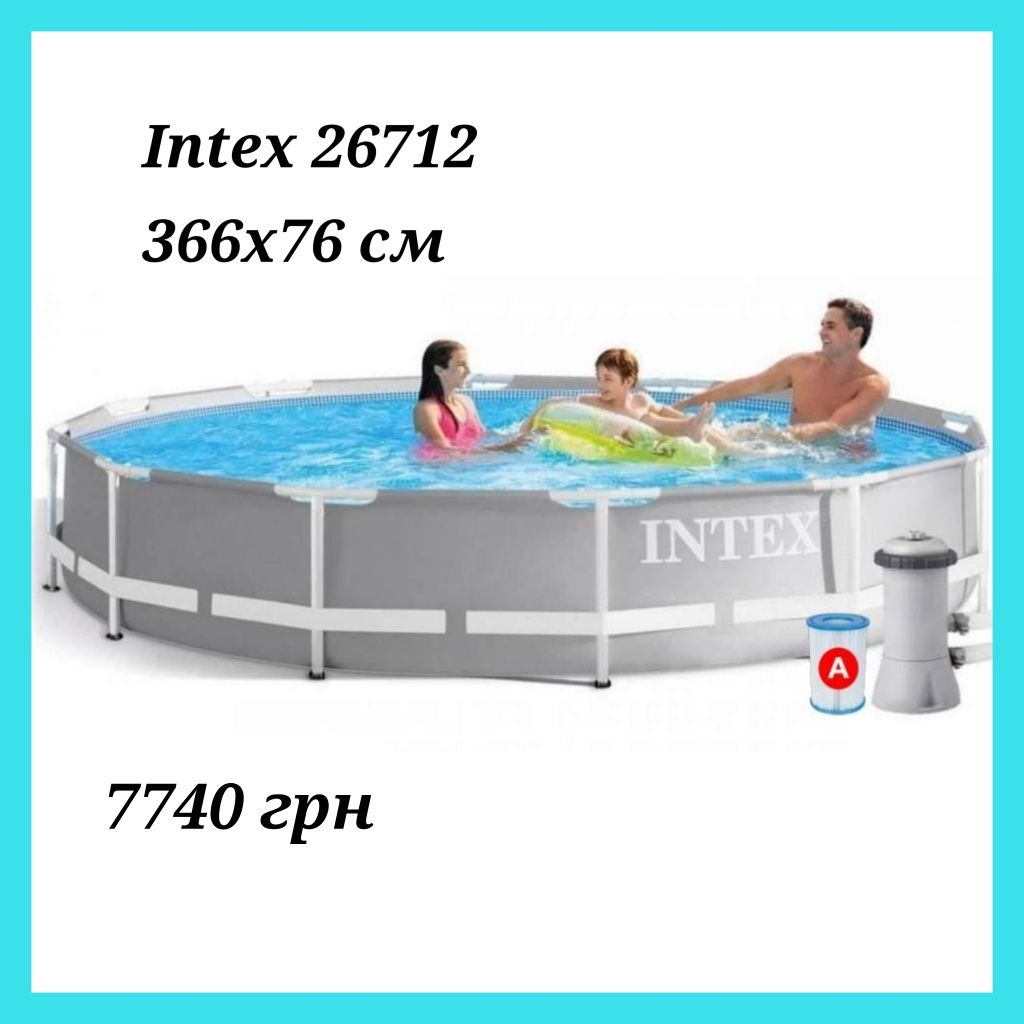 Каркасний круглий басейн Intex, Bestway, діаметр 366 см, Інтекс