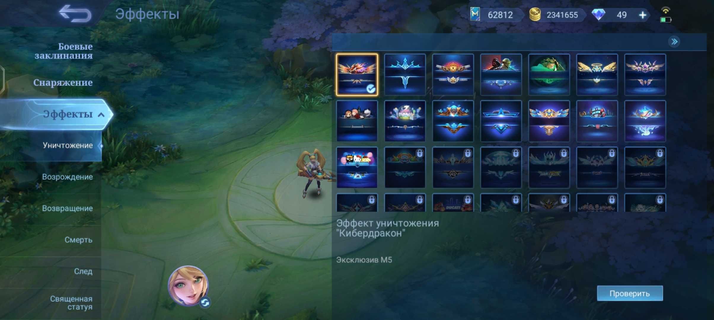 Аккаунт Mobile Legends