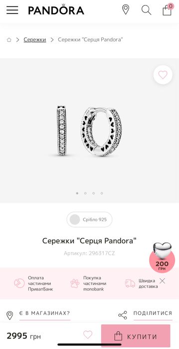 Сережки "Серця Pandora"