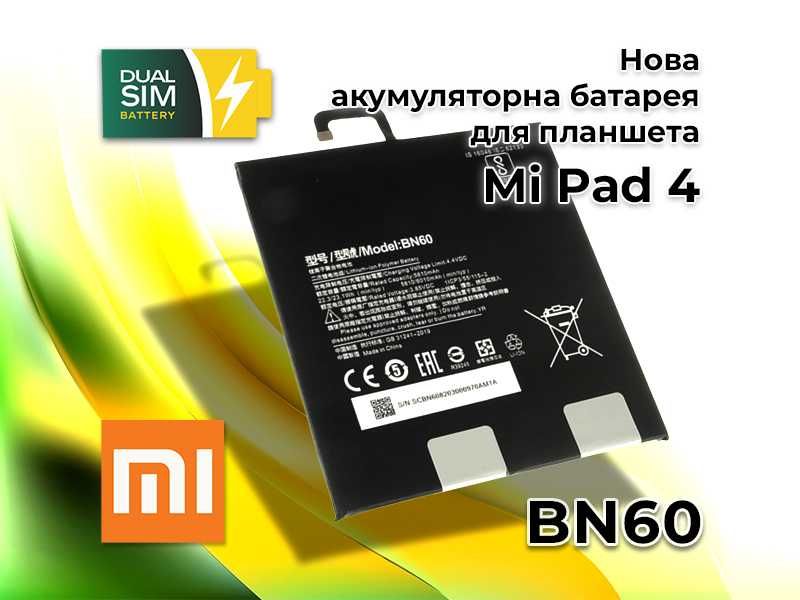 Нова батарея акумулятор BN60 для планшета Xiaomi Mi Pad 4