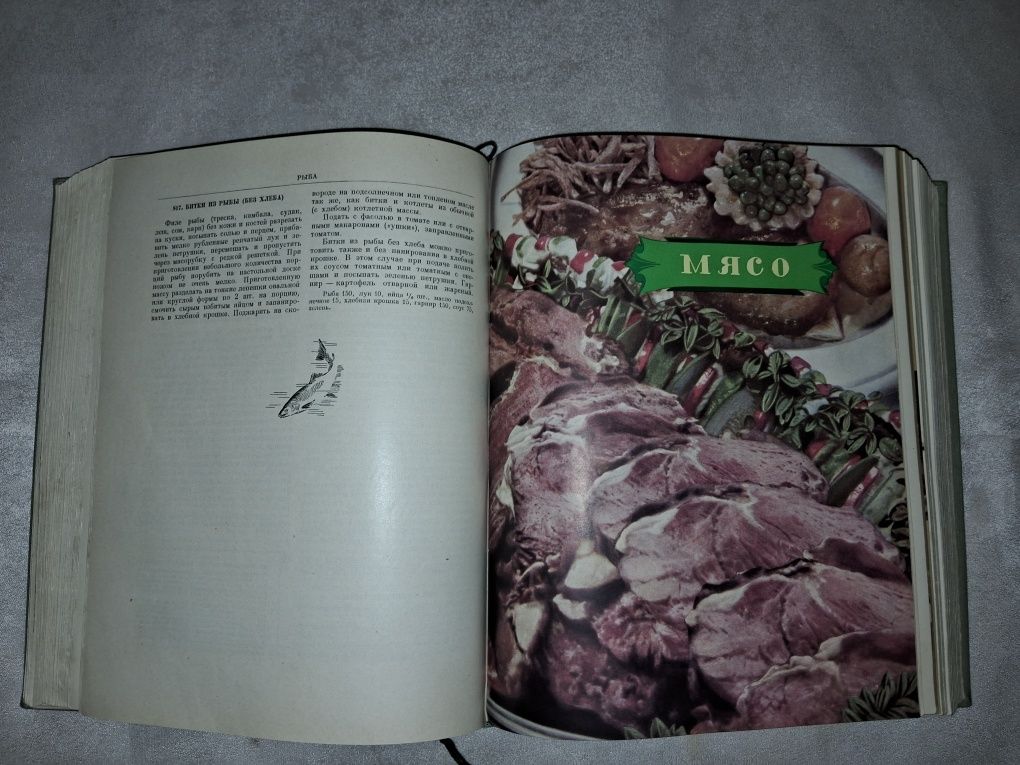 Кулинария 1955 госторгиздат