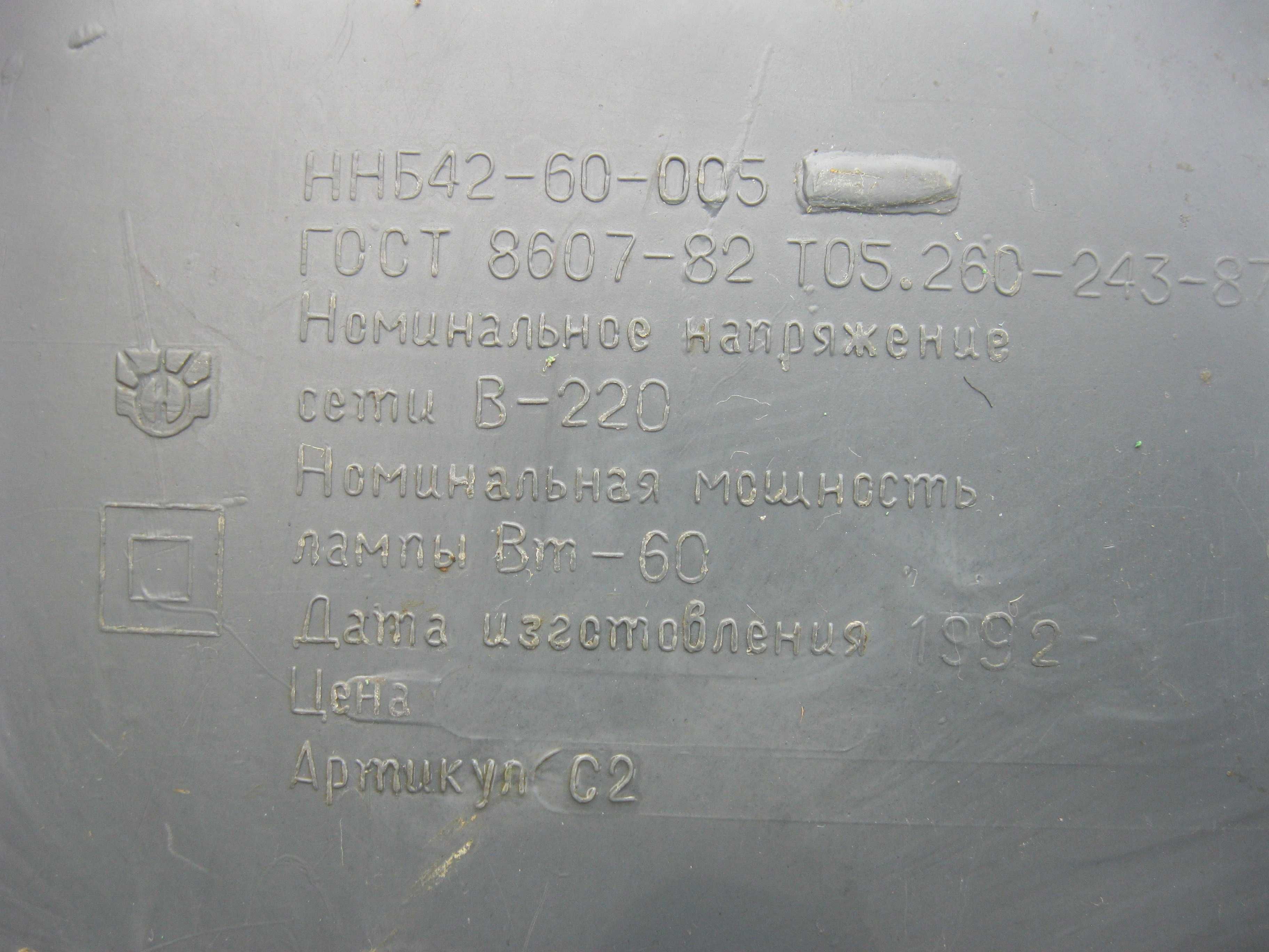 Продам настольную лампу СССР ночник