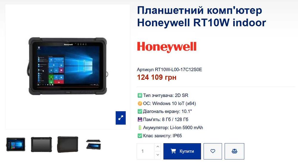 Захищений планшет Honeywell RT10W