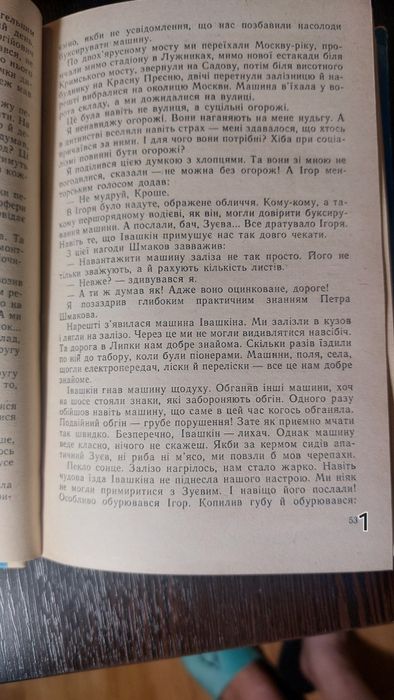 Анатолій Рибаков