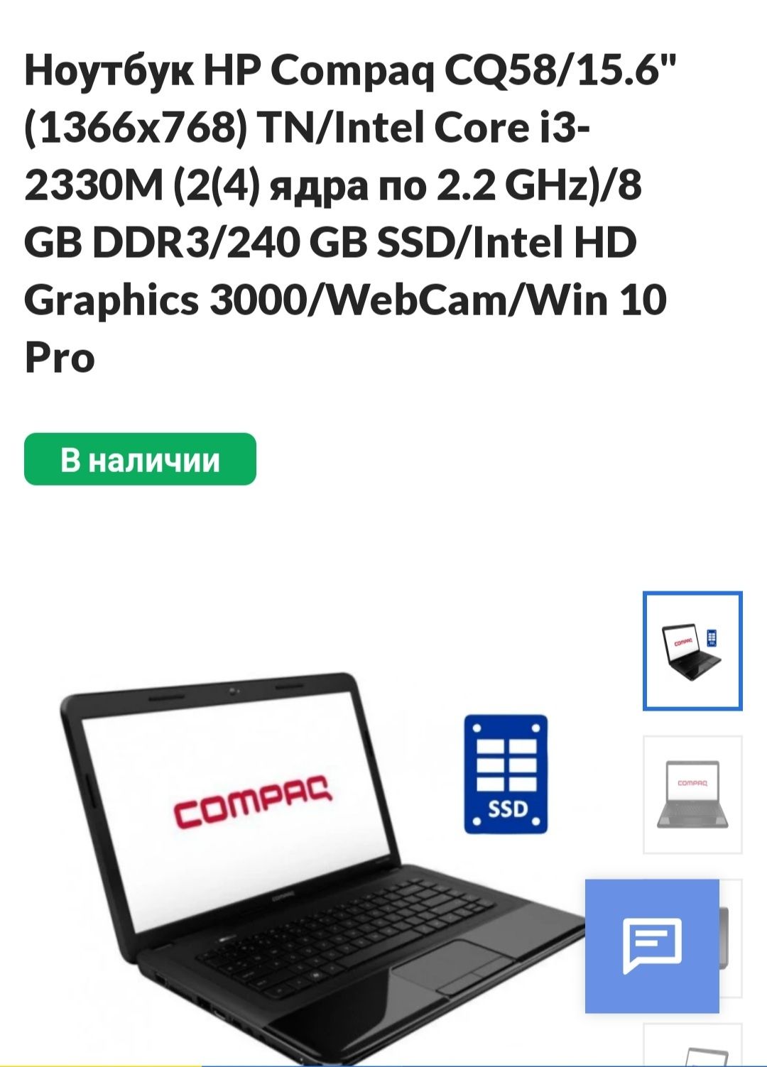 Монитор LCD ASUS. Ноутбук ASUS K50IJ, ноутбук Compag CQ58.