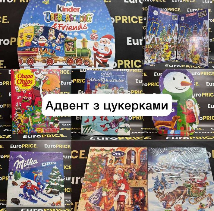 Новорічні адвент календарі ! Оптова Ціна ! Kinder, Milka, Chupa Chups