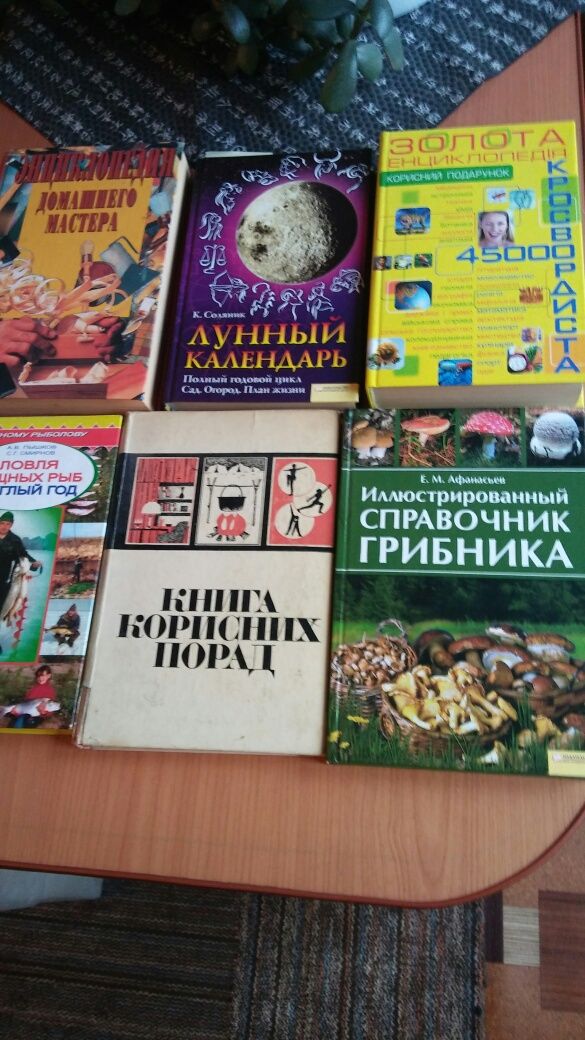 Книги с рецептами приготовления пищи