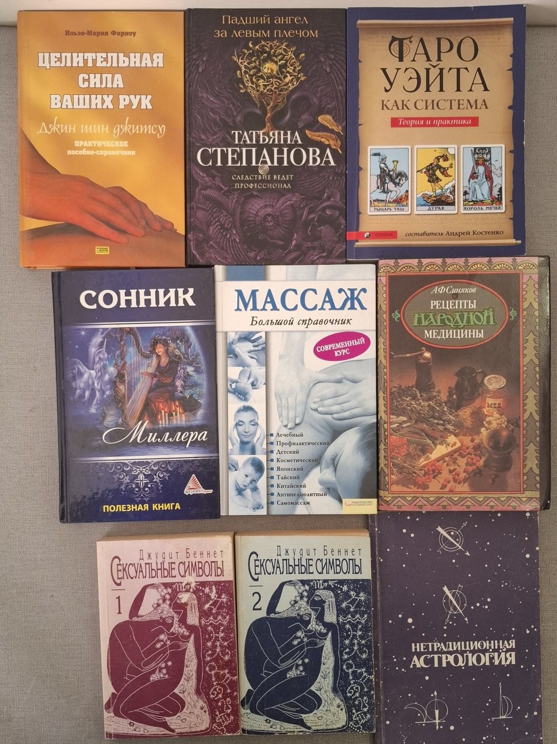 Дао биоэнергетики