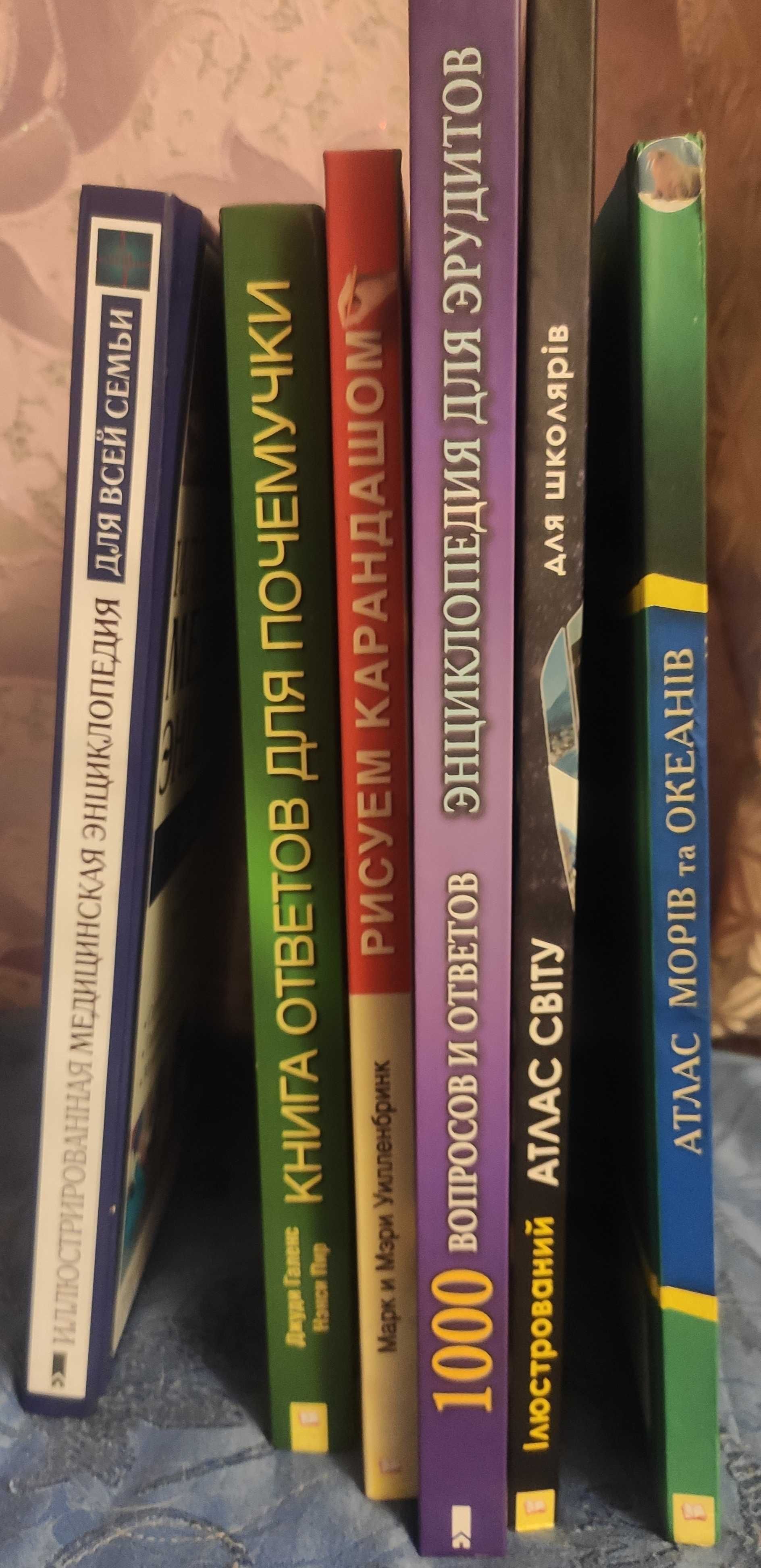 Пізнавальна література,крупноформатні книги
