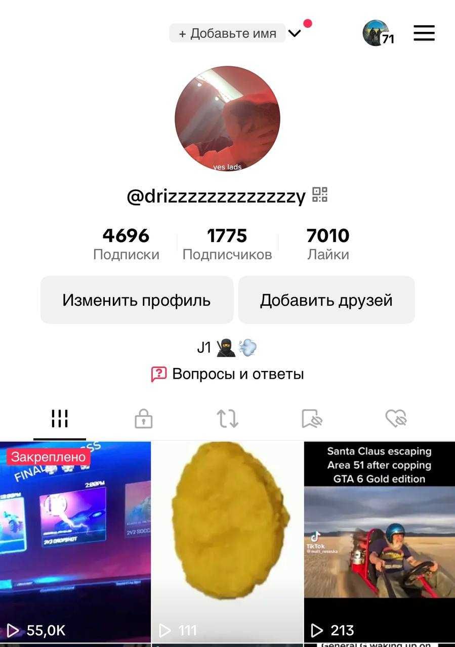 Tik Tok Аккаунт с 1000 + | СТРИМ | все данные | тг: HYPE TT STORE