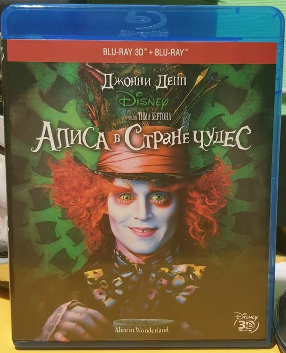 Blu ray фільм Аліса в країні чудес,ліцензія.