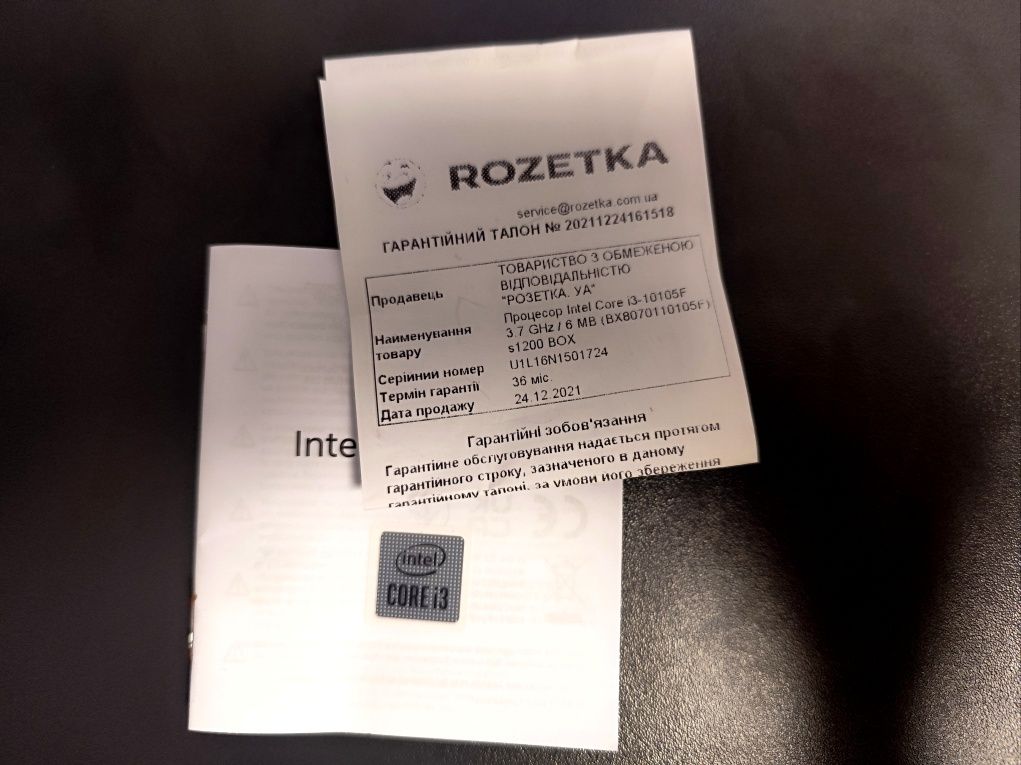 Intel Core i3-10105F | Box-версія | Ідеальний стан