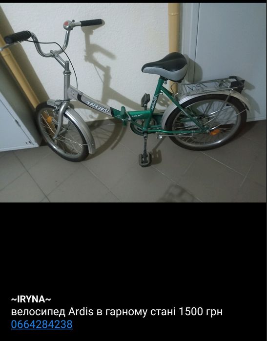 велосипед дівчачий 20"