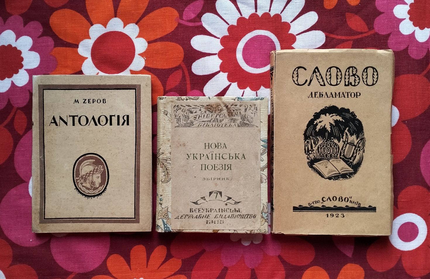 Видання творів Миколи Зерова (в т. ч. прижиттєві) і книжки про нього