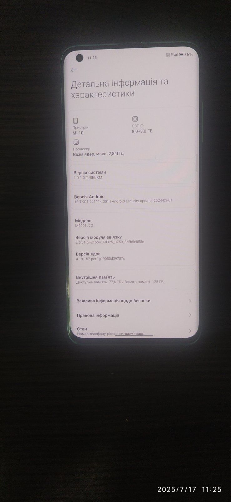 Телефон Xiaomi 10