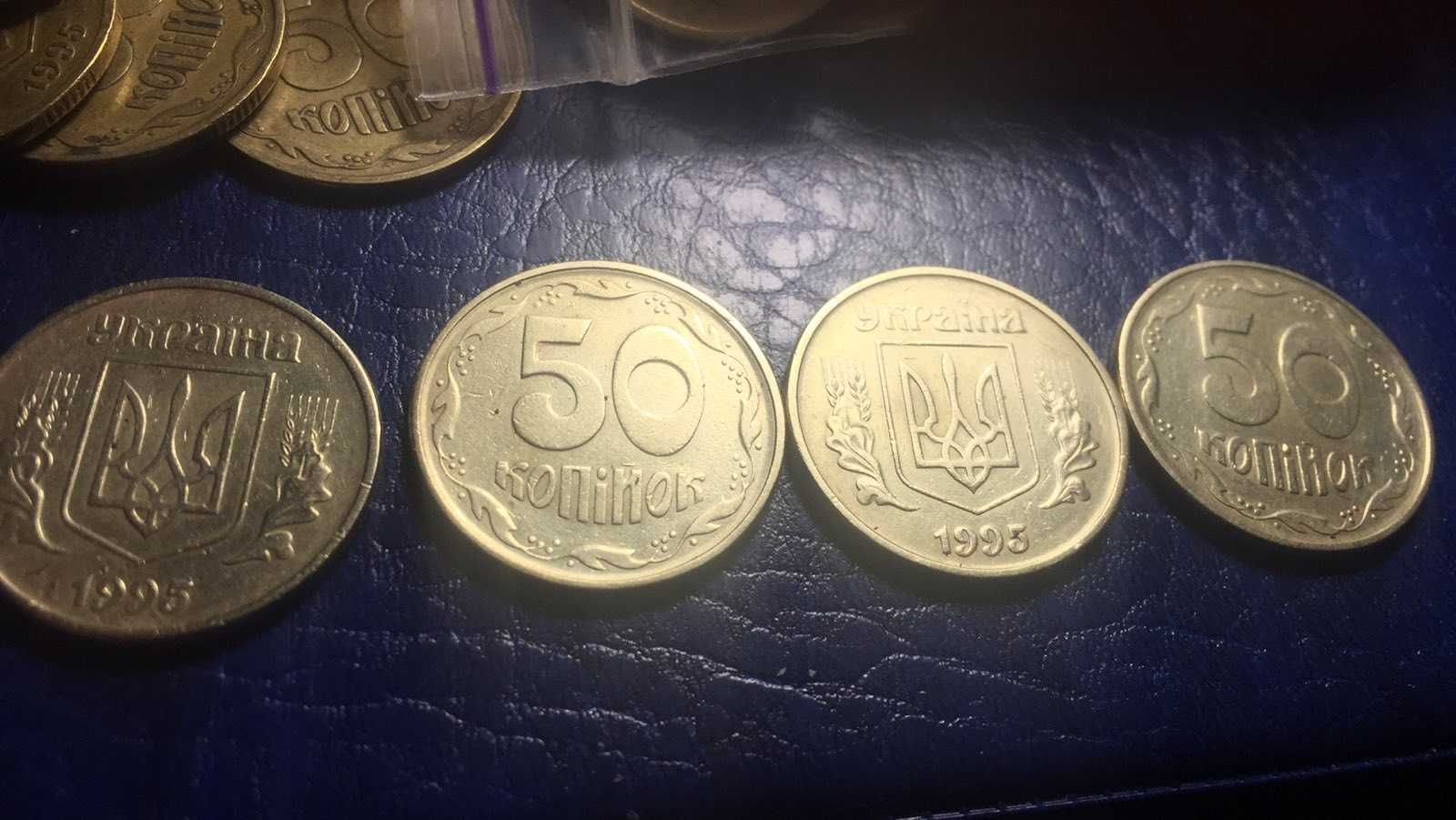 50 копеек 1995 года 70 шт