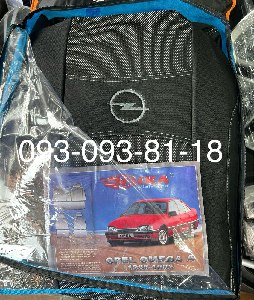 Чохли на сидіння Opel Astra, Combo, Meriva, Zafira, Vectra, Omega