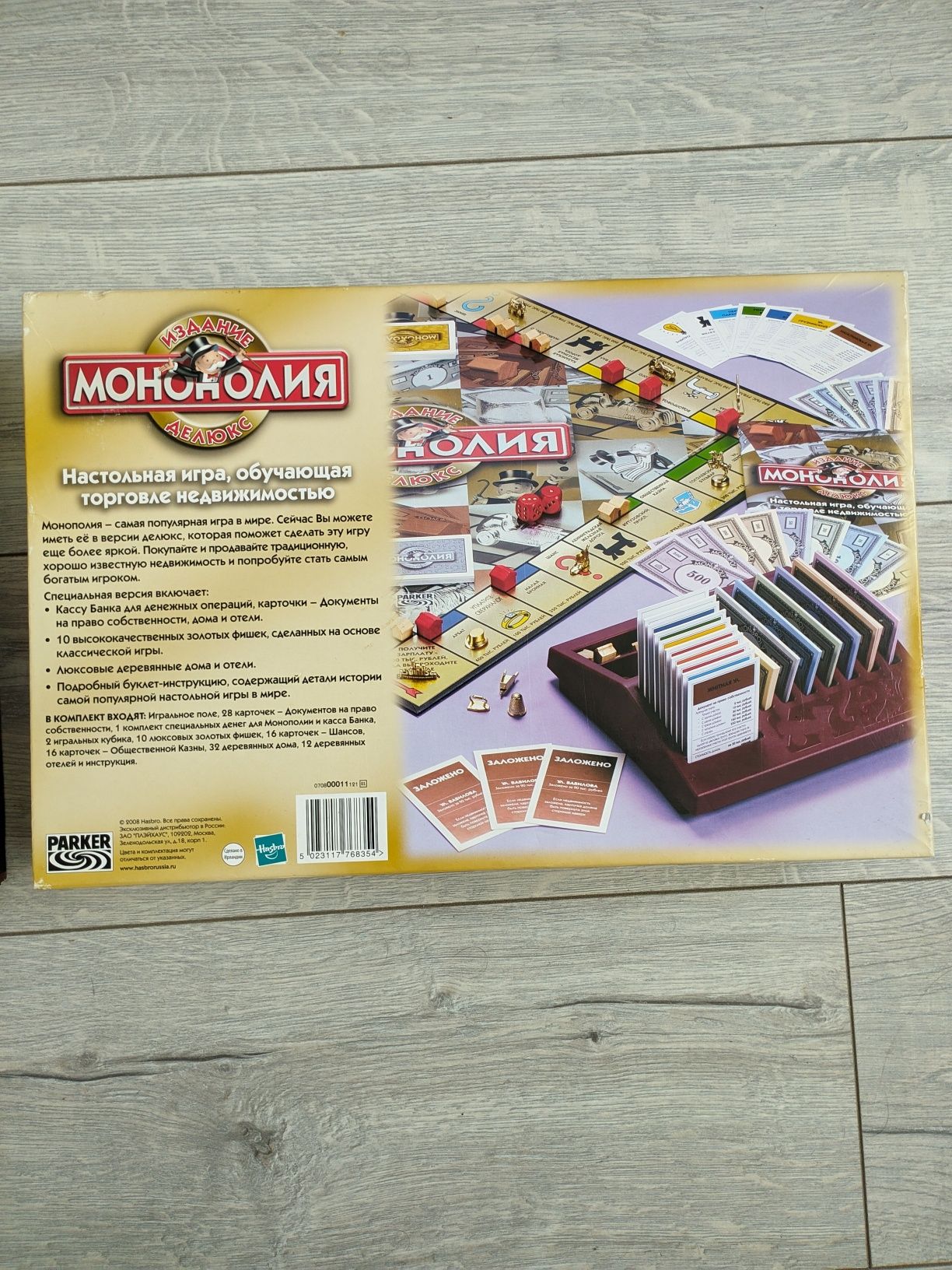 Монополия монополія monopoly Hasbro Parker Brothers