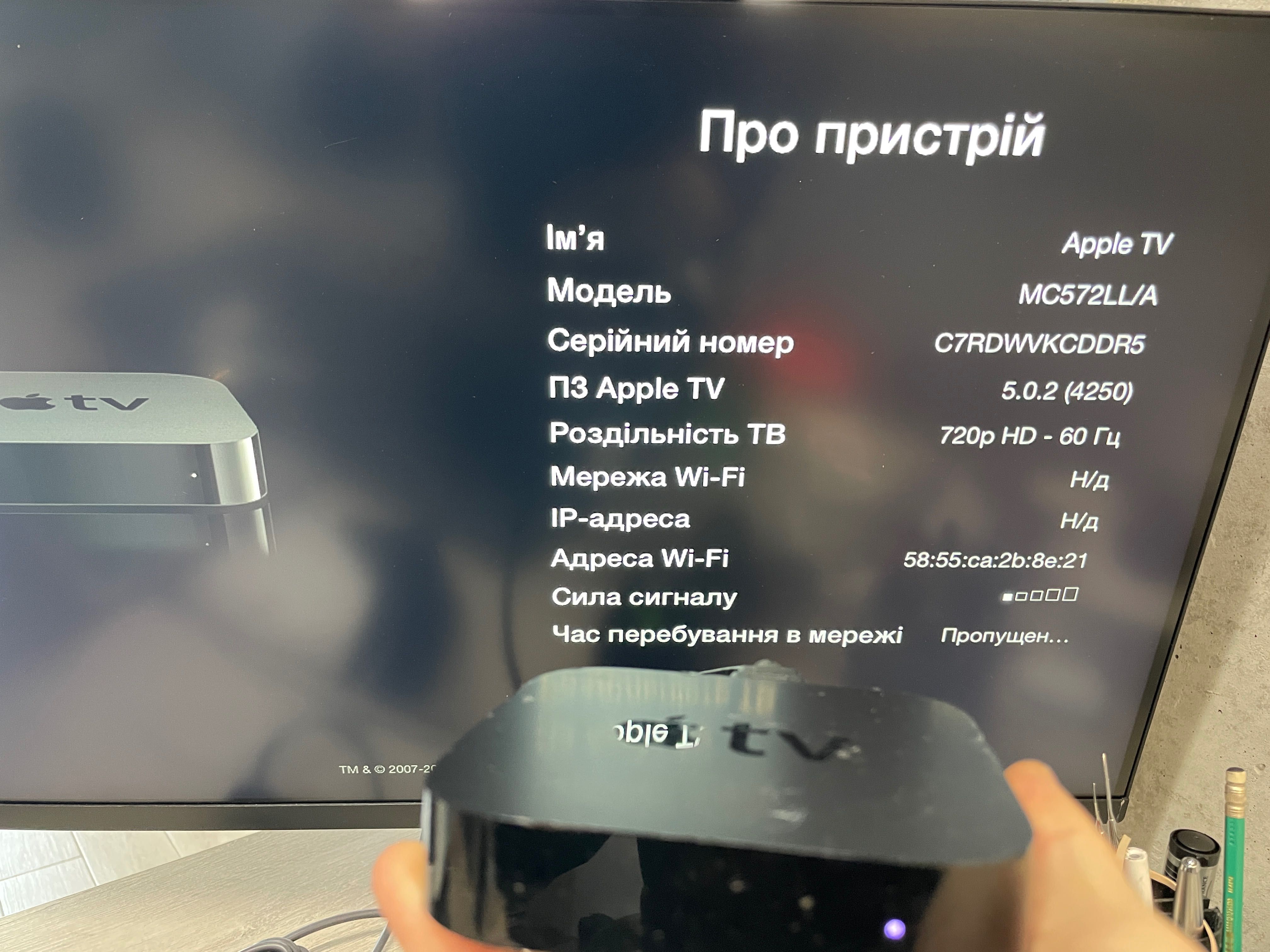 Apple TV 2 a1378 та приставка