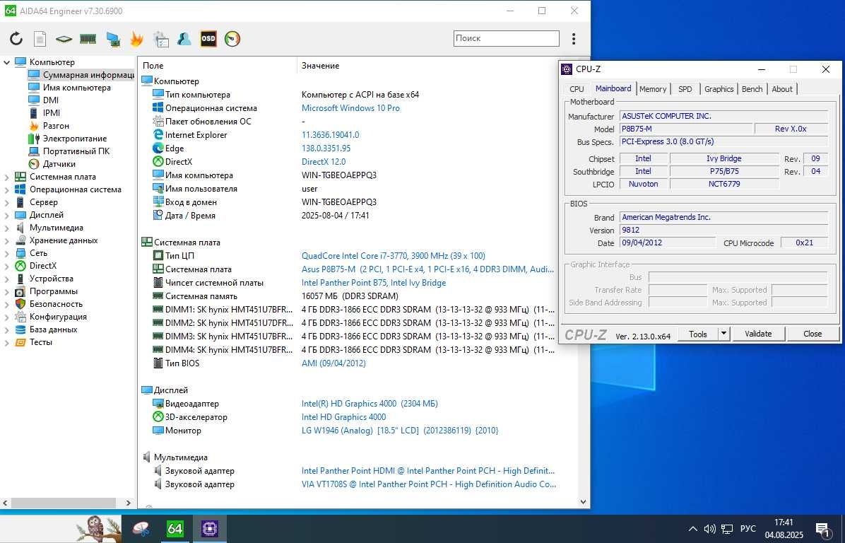 S1155 ASUS P8B WS P8H77-M  P8B75-M  P8H67-M PRO B75 PRO3-M GA-B75M-D3H