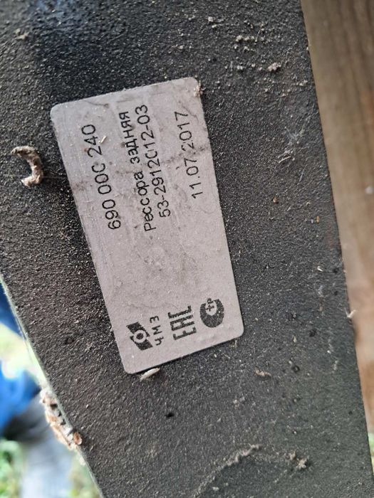 Ресора задня  і передня на ГАЗ-53 3309 3307-53