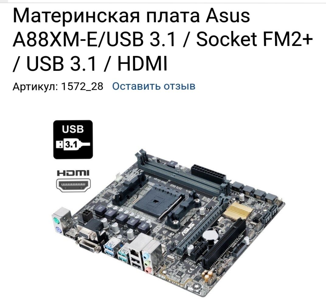 Продам срочно плату