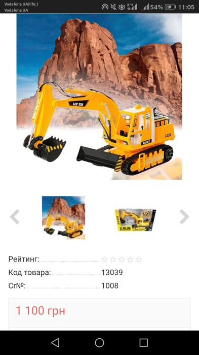 Экскаватор на пульте управления звук свет дым