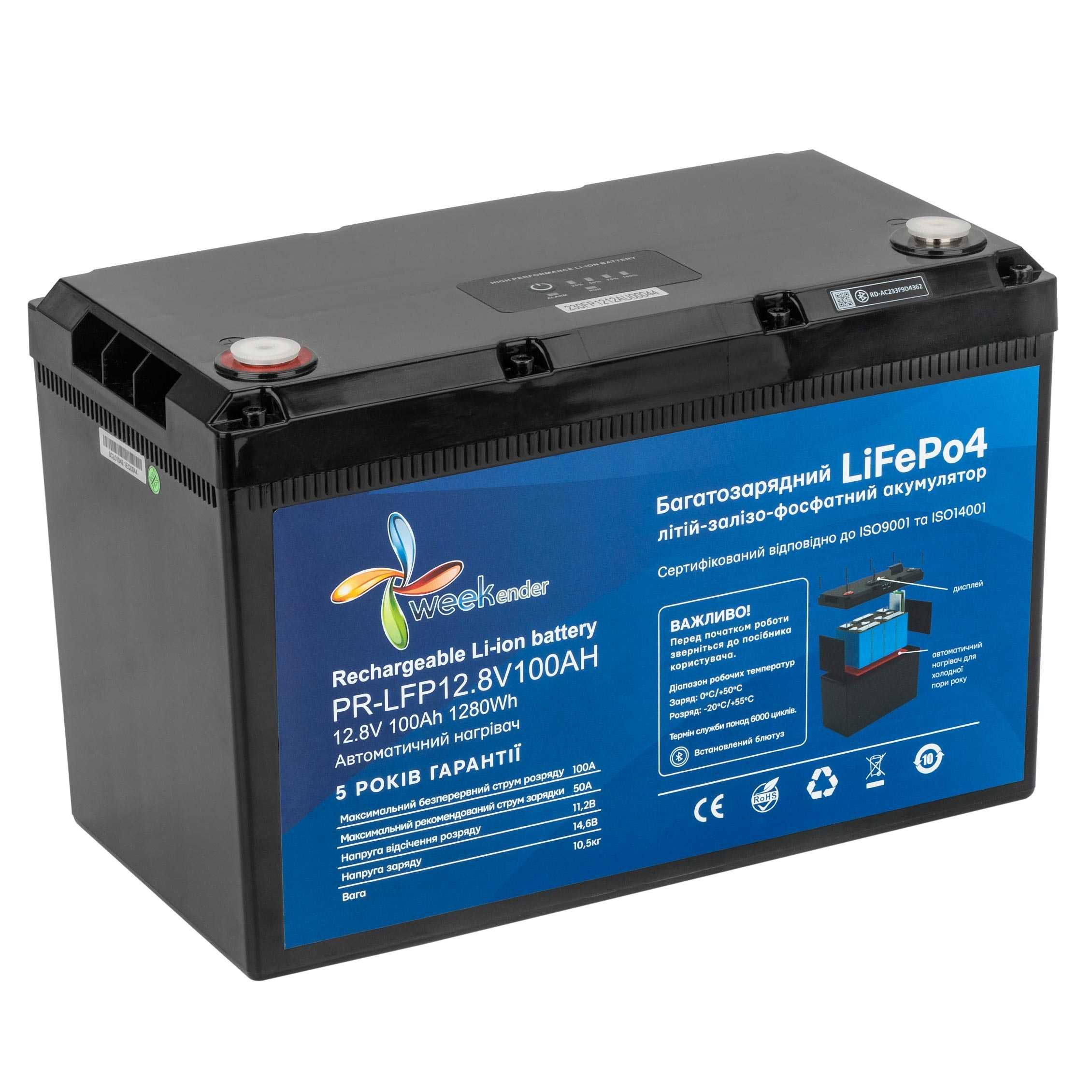 Акумулятор Weekender 12V100Ah LiFePO4 з bluetooth та підігрівом