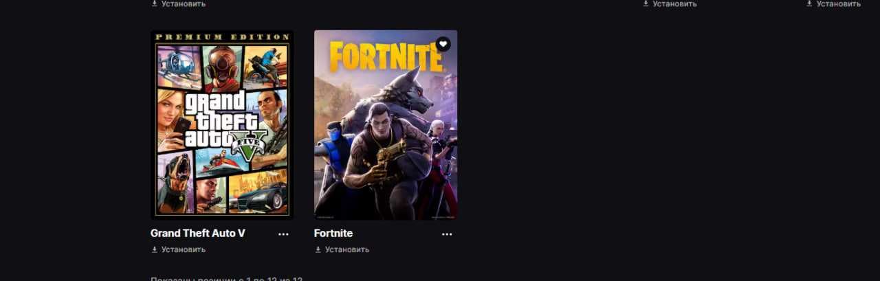 Продаю аккаунт на платформе Epic Games с набором популярных игр!