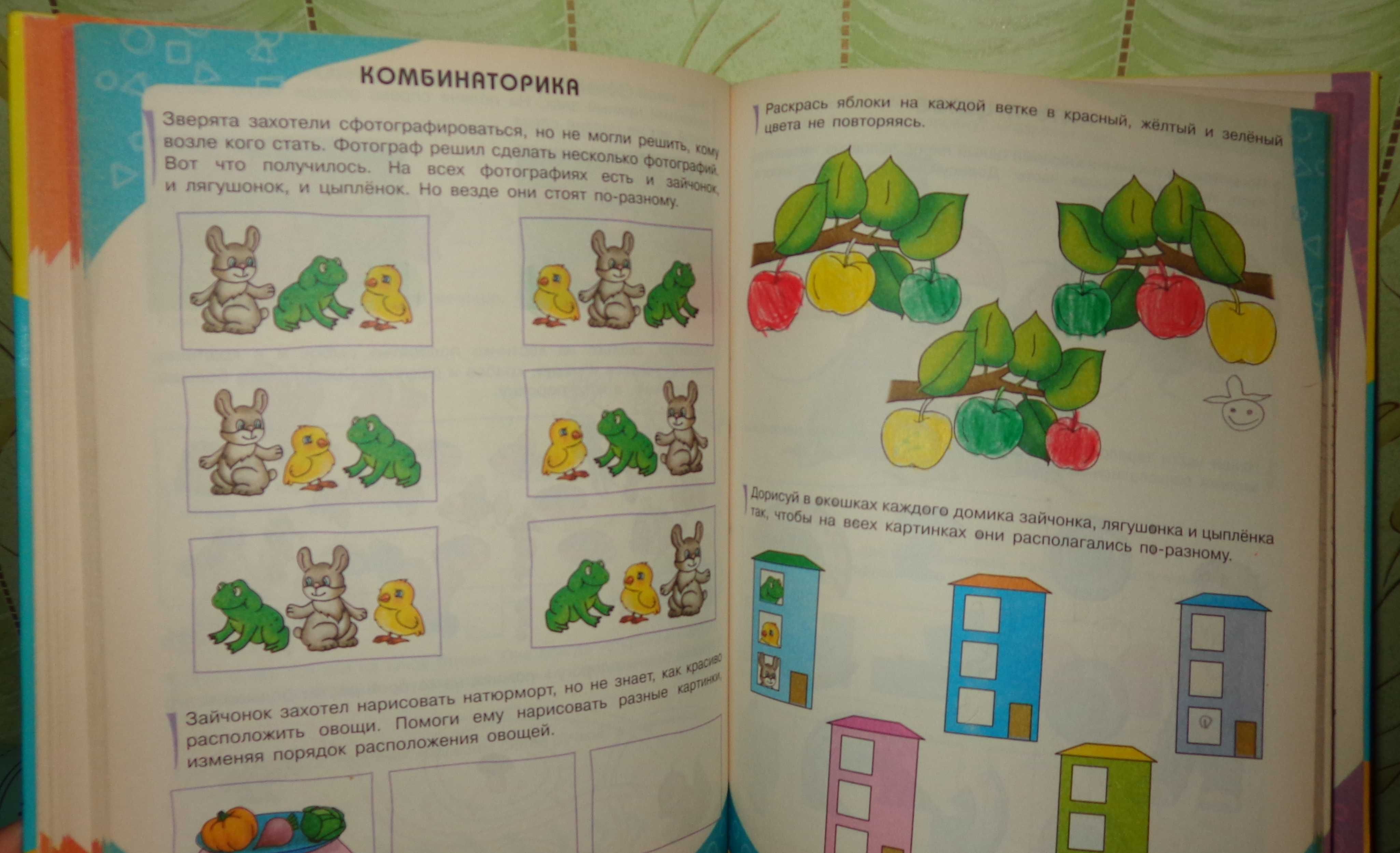 учусь читать по слогам