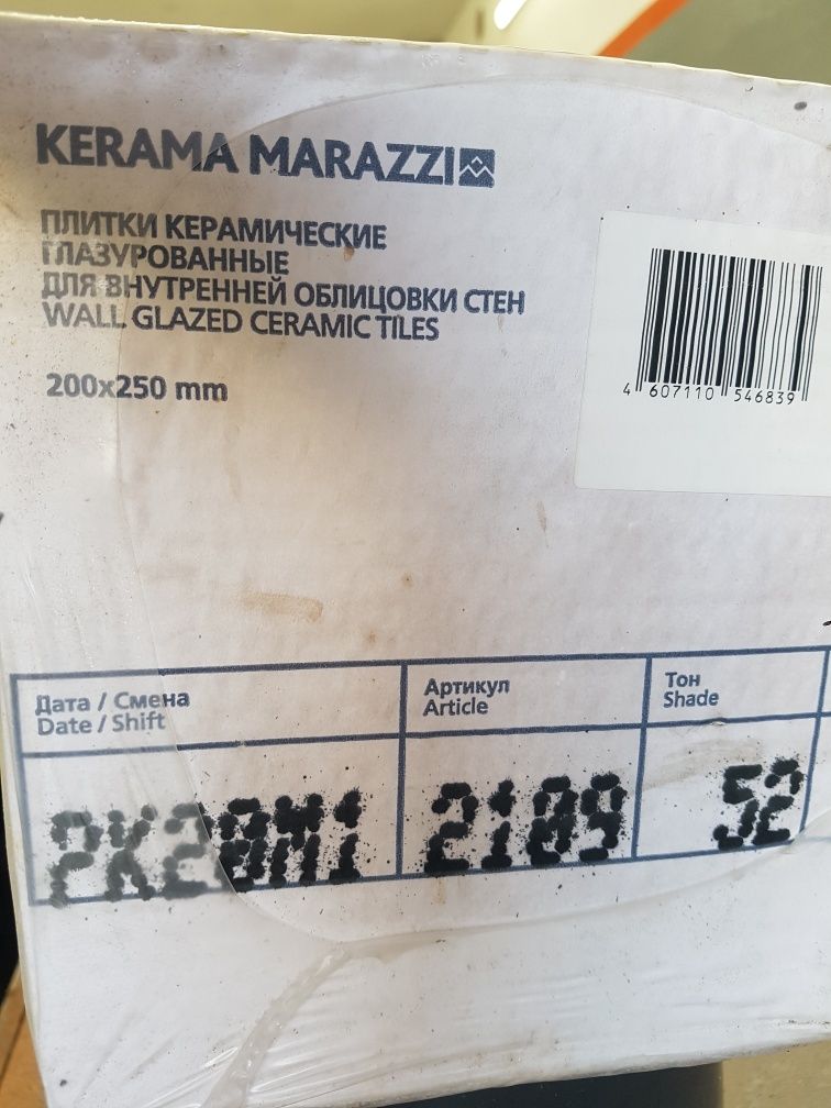 Плитка Kerama Marazzi Верона
