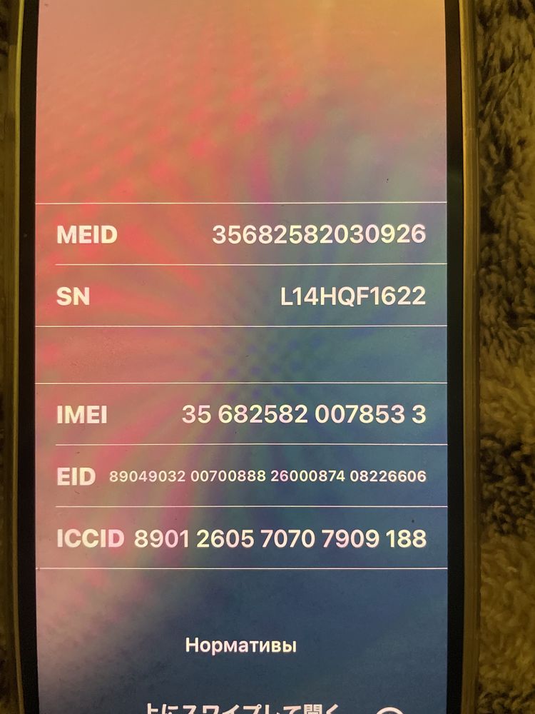 Iphone 13 (icloud)