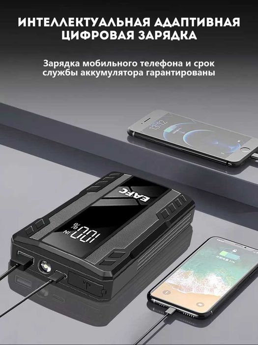 Пусковое устройство EAFC 1000A 12000 mAh для бензиновых авто до 3.0L