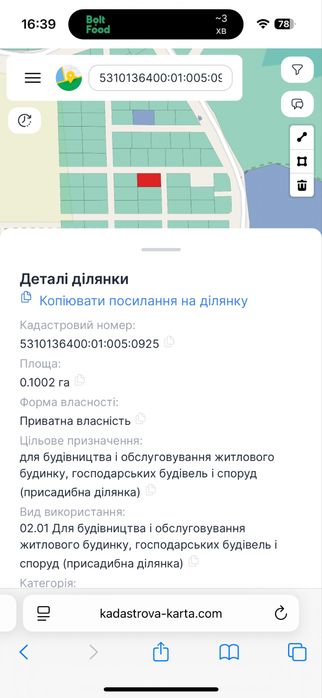 Продаж 10 соток під забудову