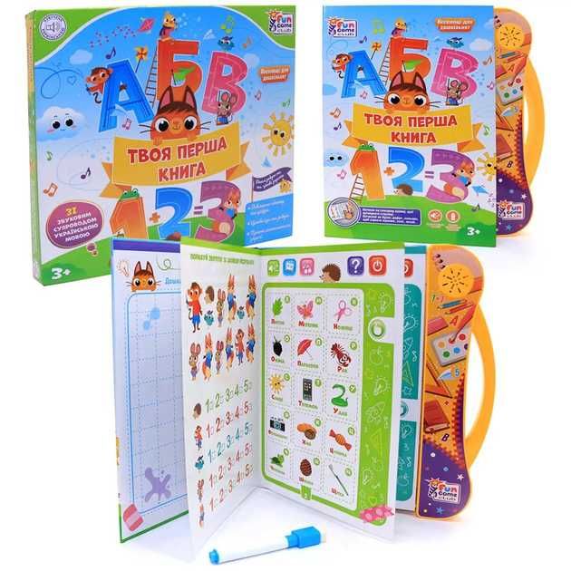Інтерактивна книга Твоя перша книжка Fun Game 52047 українська мова