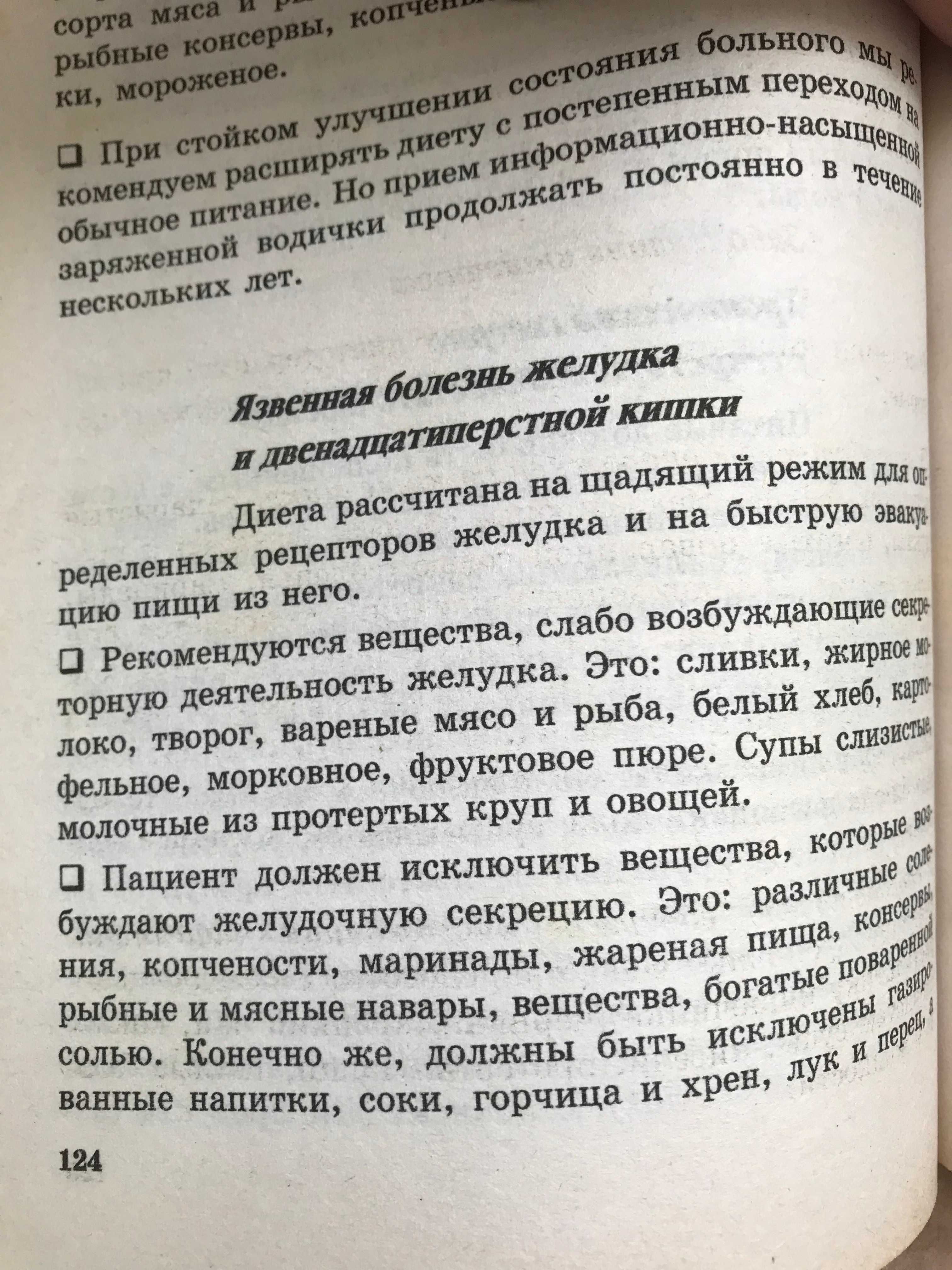 С.С.Коновалов  "Книга которая лечит".