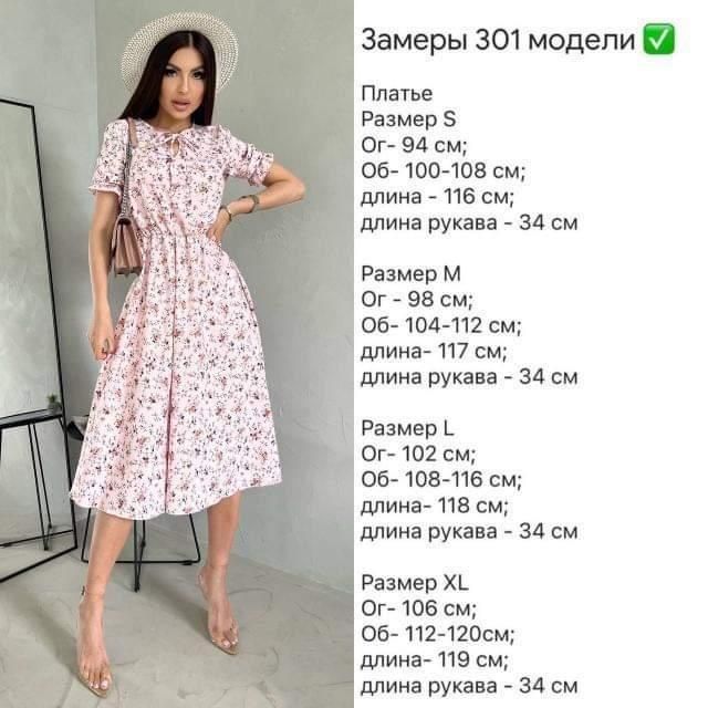 Плаття літнє, жіноче плаття 46-48 розмір