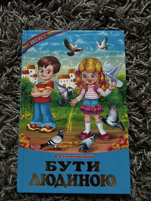 Продам книгу Емі і таємний клуб супердівчат Свята наближаються!