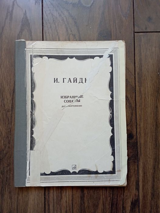 Й. Гайдн - Избранные сонаты для фортепиано