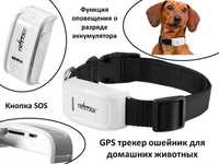 GPS Ошейник трекер для собак и кошек TKSTAR TK909 Вес 33г Tracker