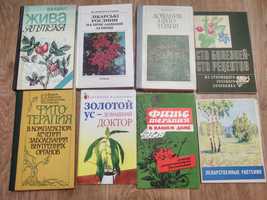 Лекарственные растения Фитотерапия книги