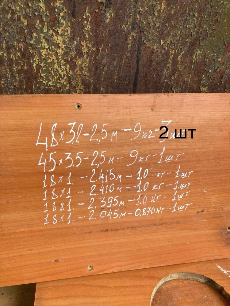Труба нержавеющая 48х3,2 мм матовая ссср