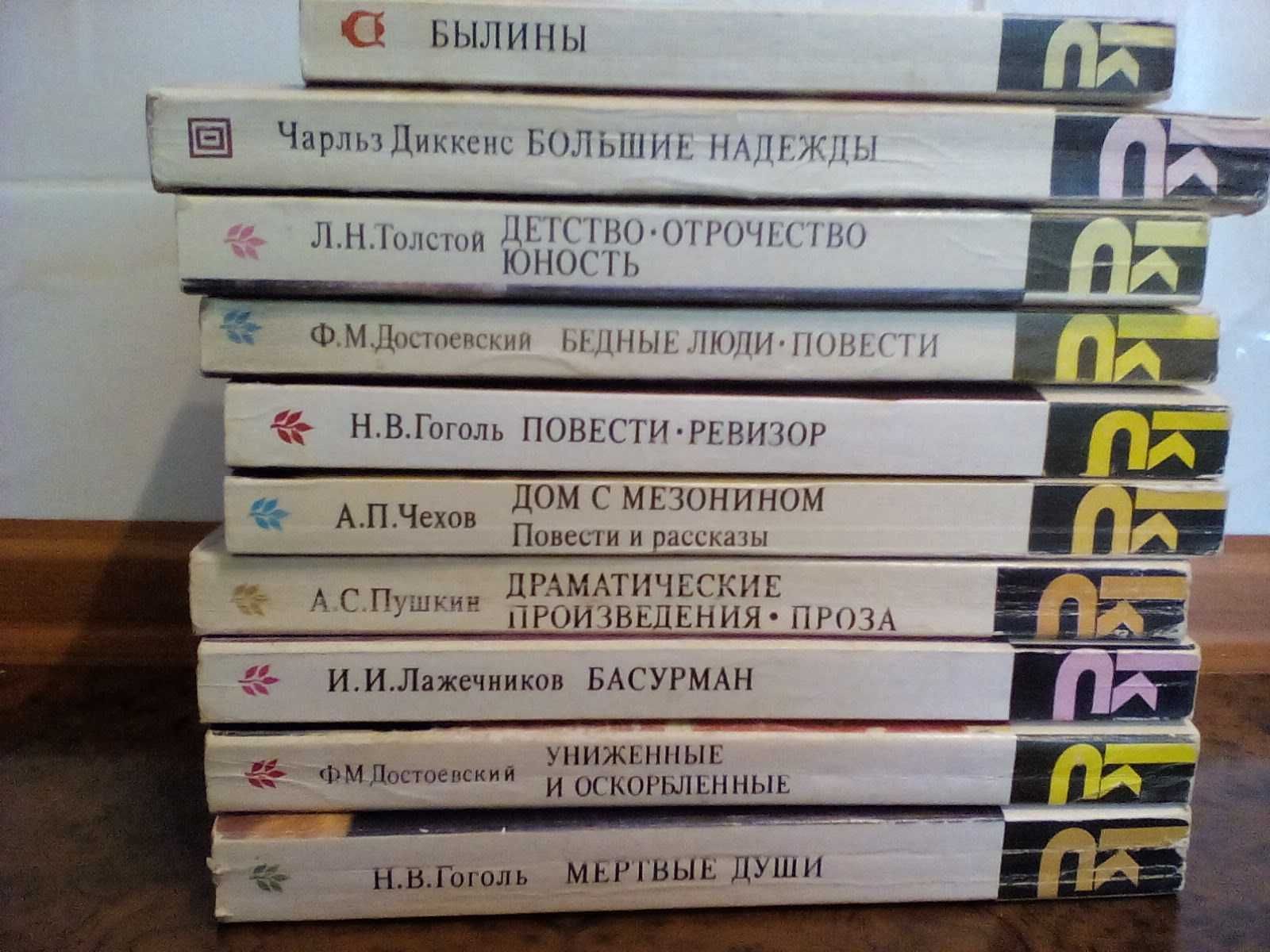 Книги классики и современники - домашняя библиотека