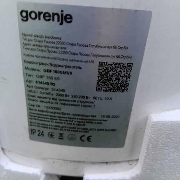 Бойлер горенье б.в.