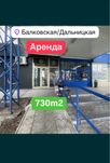 Сдаю помещение 820м ул. Балковская ‼️ АТБ, Комиссия 0%