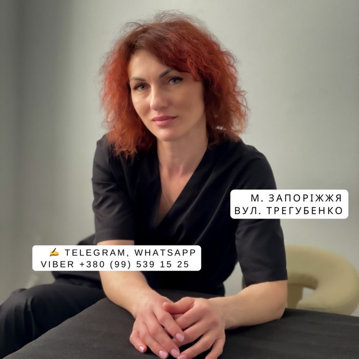 Масаж Запоріжжя ( центр міста) , Массаж Запорожье