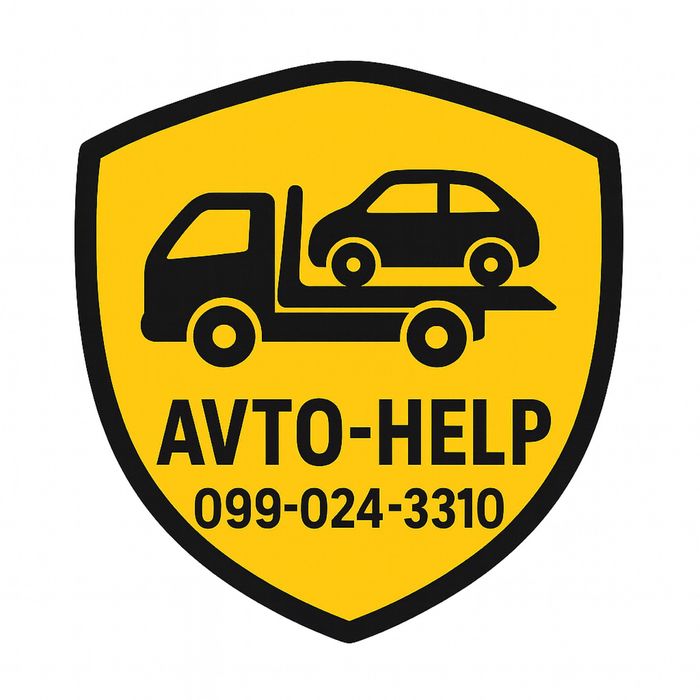 Срочный вывоз Эвакуатора